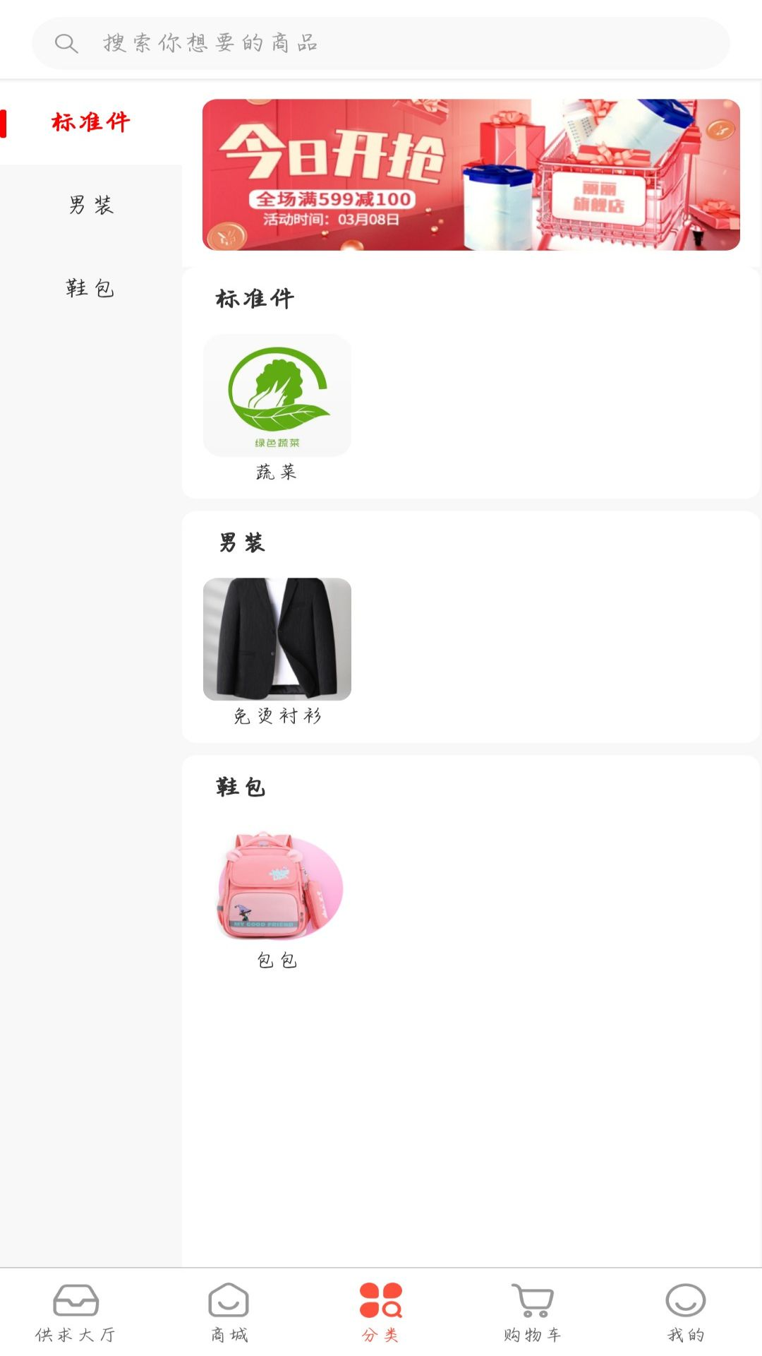 农直供截图