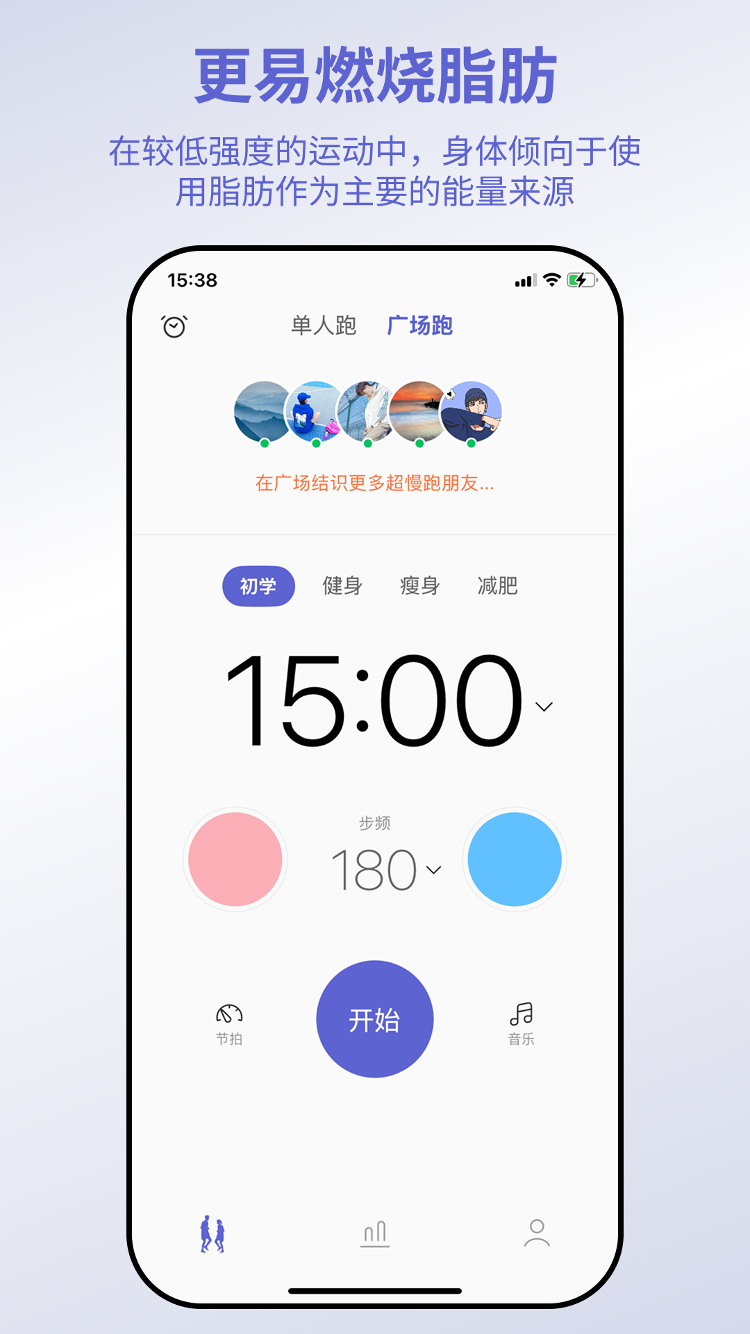 一起超慢跑截图