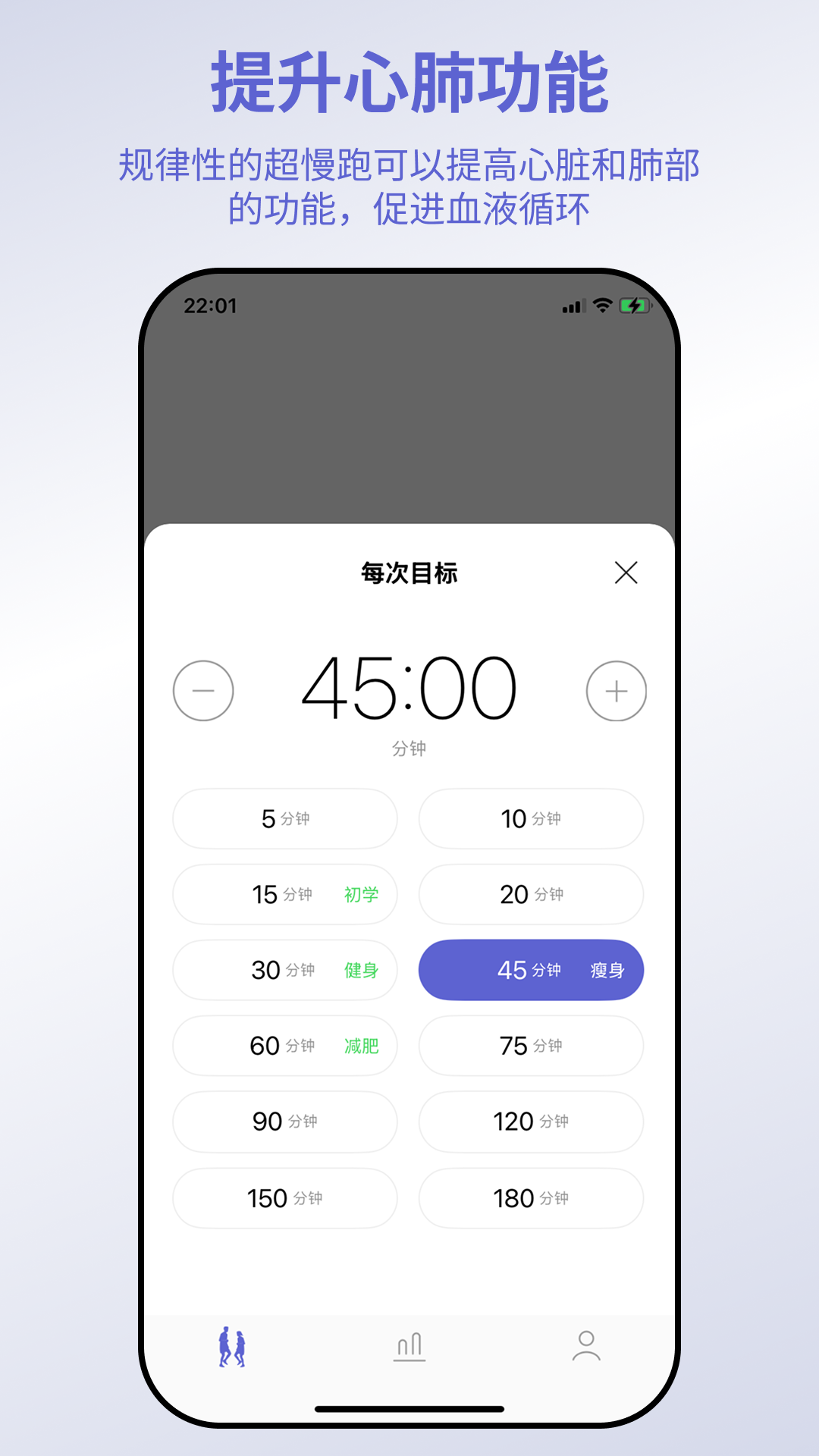 一起超慢跑截图