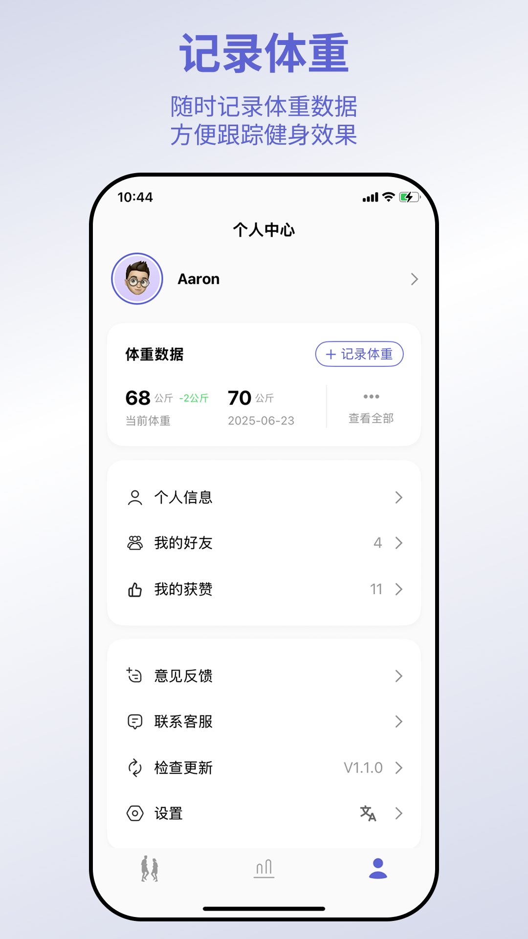 一起超慢跑截图