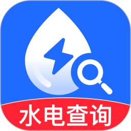 手机水电费查询