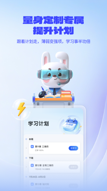 一起爱学截图
