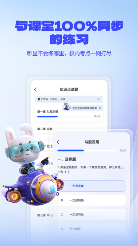 一起爱学截图