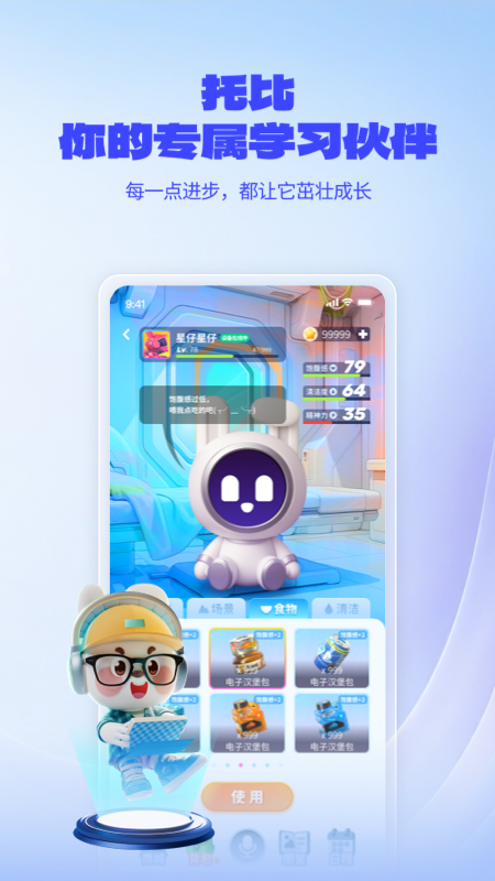 一起爱学截图