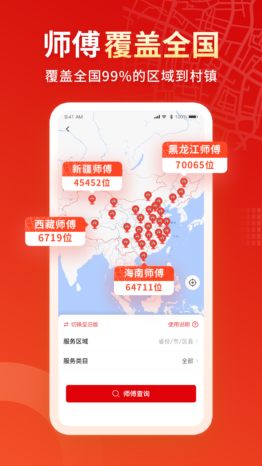 小象班班截图