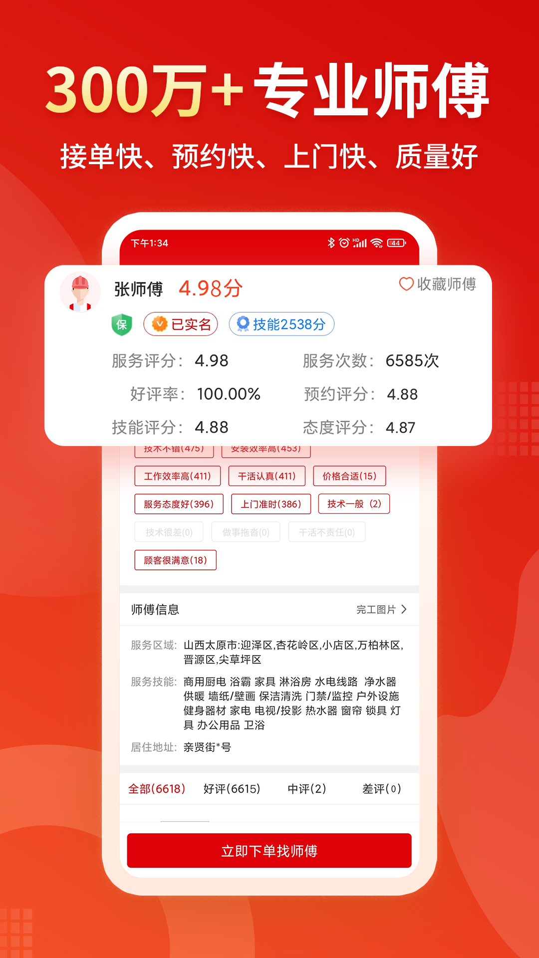 小象班班截图