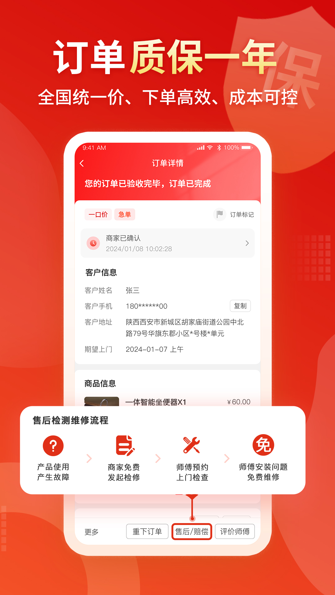 小象班班截图