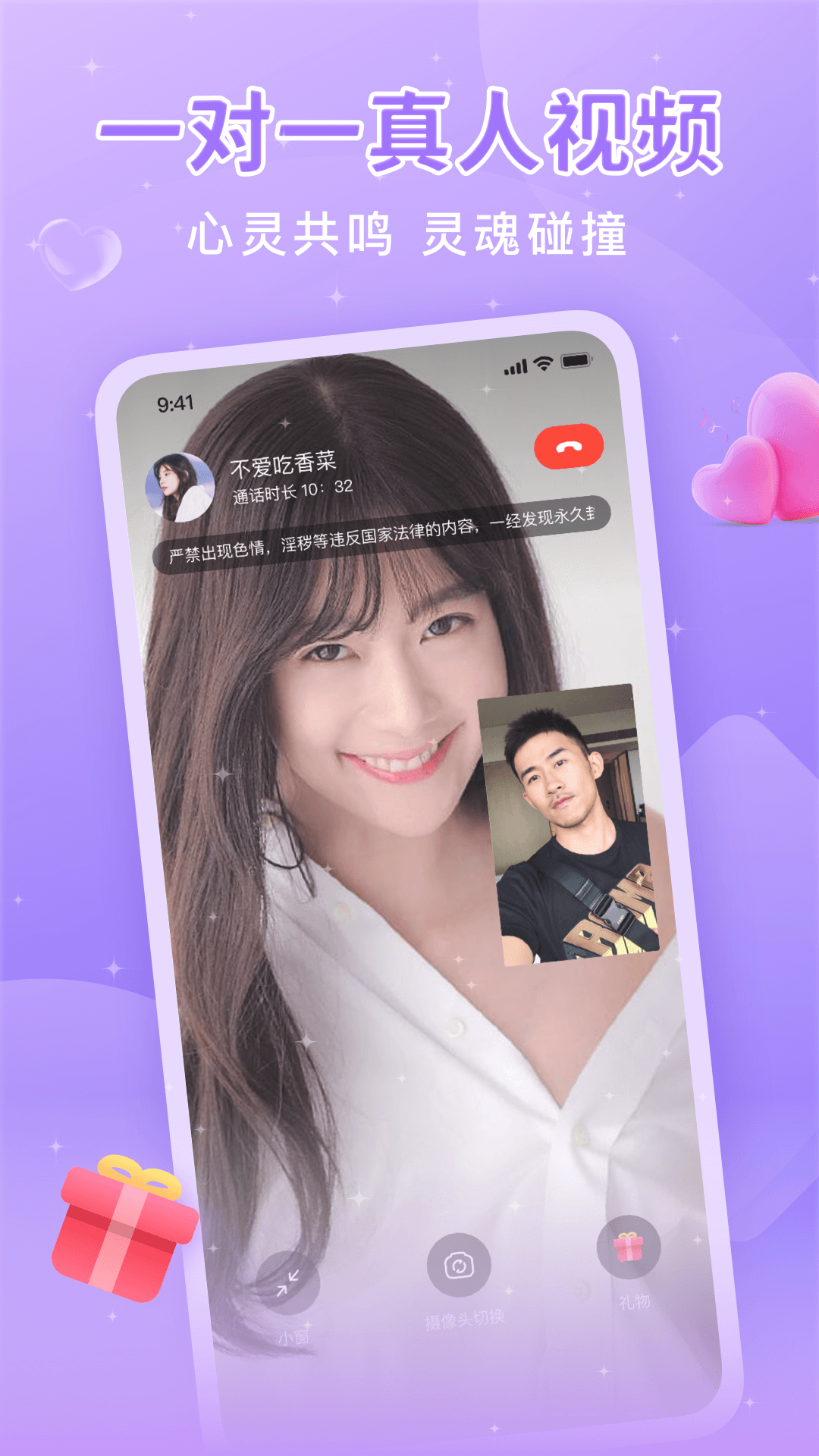 同城面聊截图