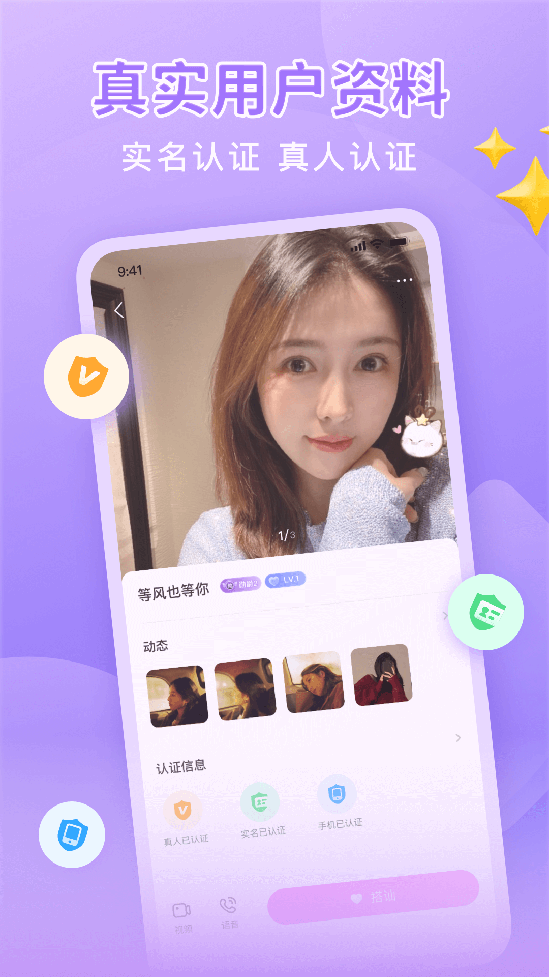 同城面聊截图