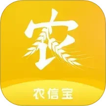 农信宝-农业信息化综合平台电脑版