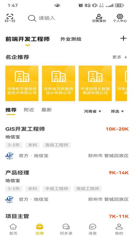 截图