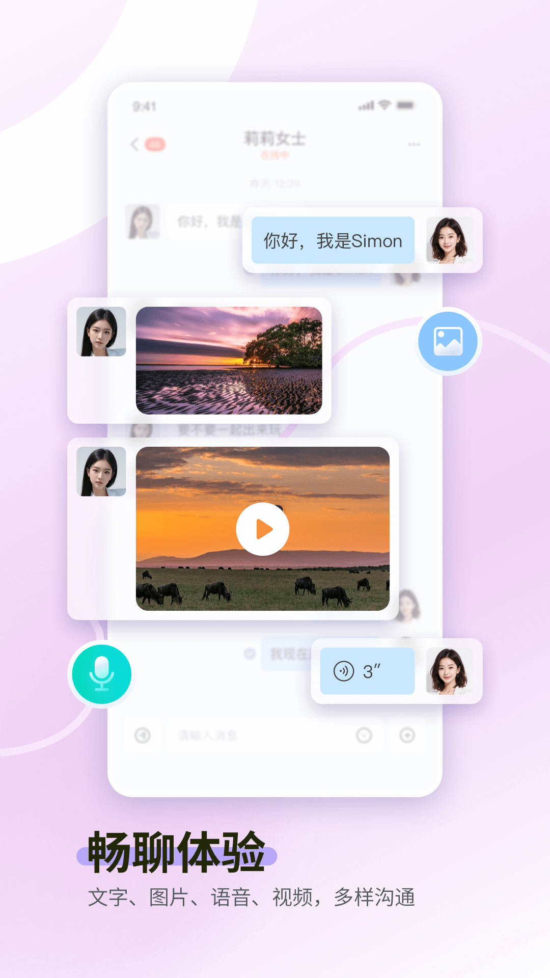 一企聊截图