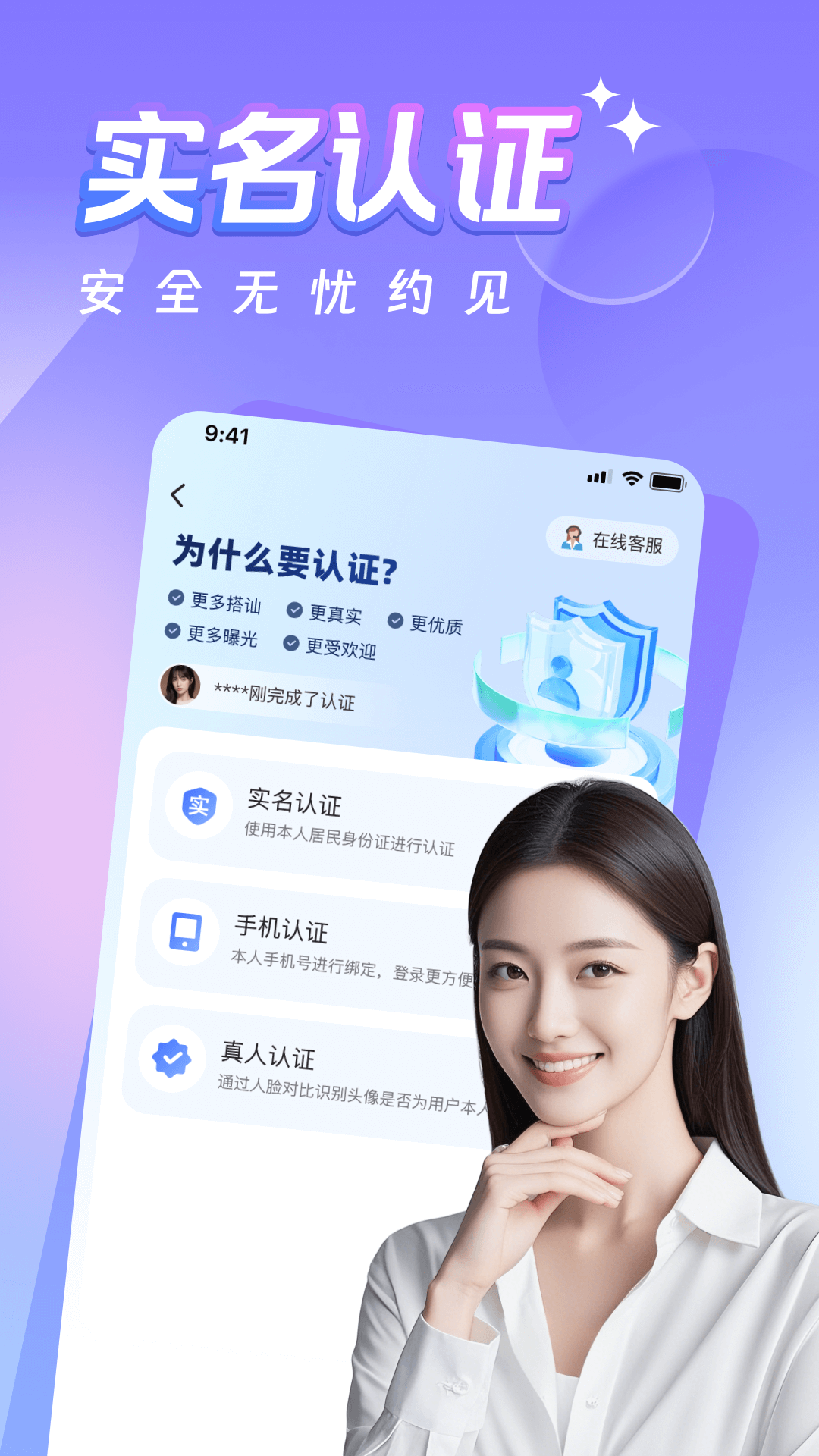 同城蜜约会截图