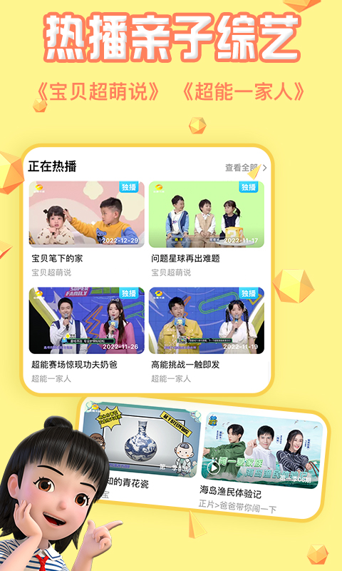 麦咭TV截图