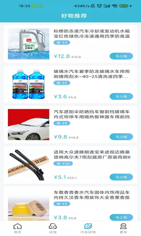 小夏汽车截图