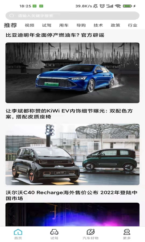 小夏汽车截图