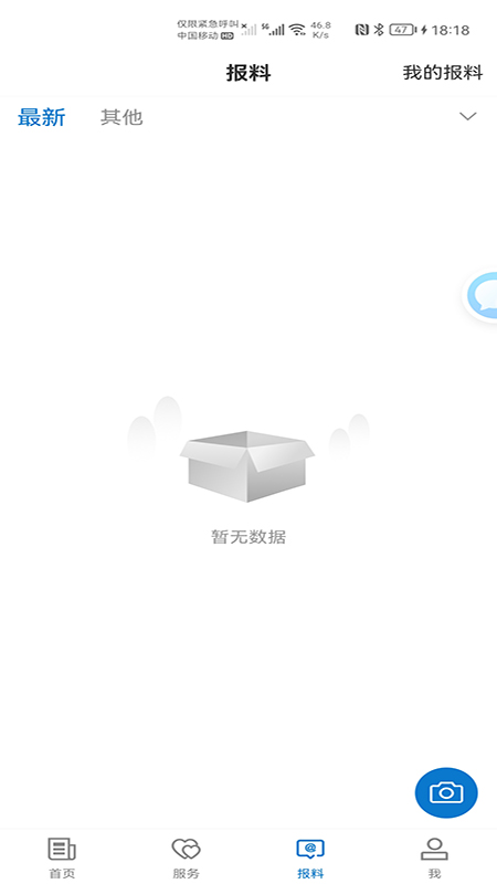 麦盖提好地方截图