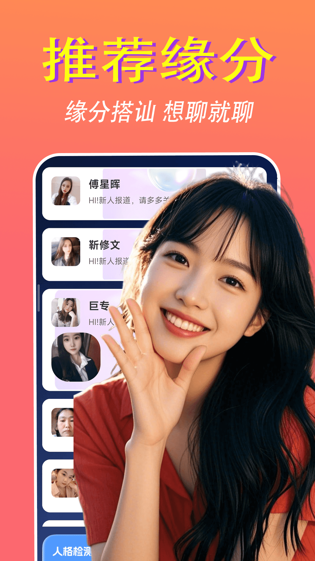 同城秘爱交友截图