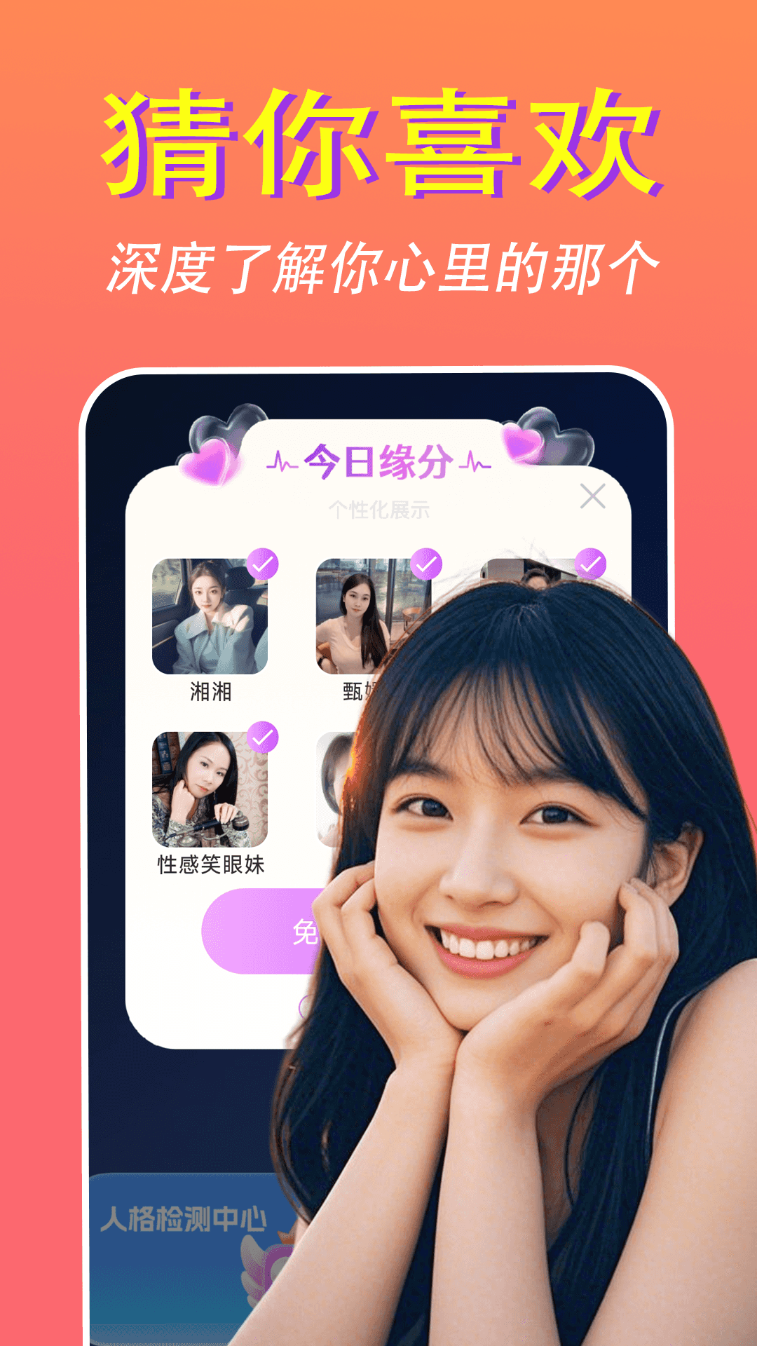 同城秘爱交友截图