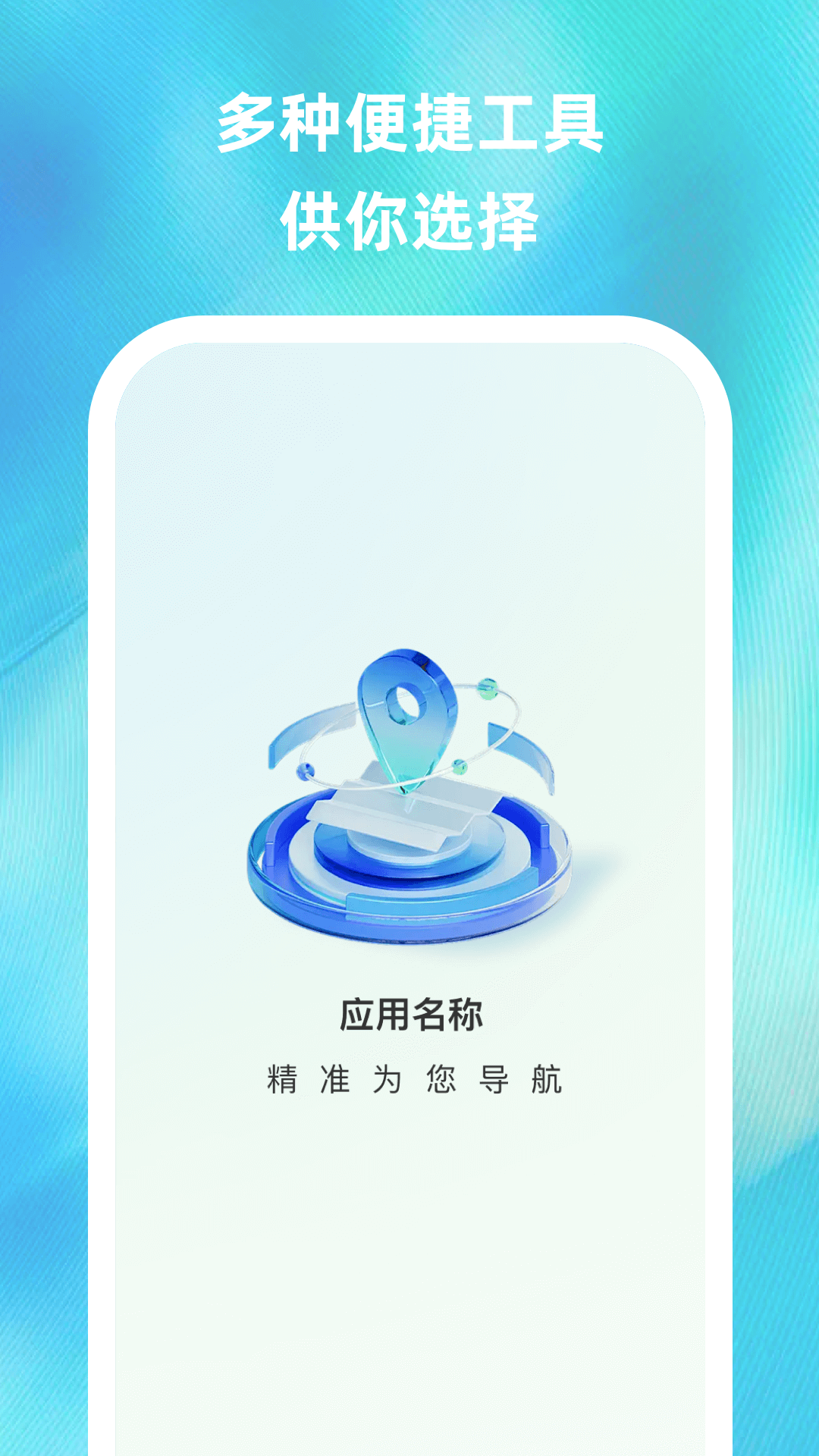 手机实时卫星导航截图