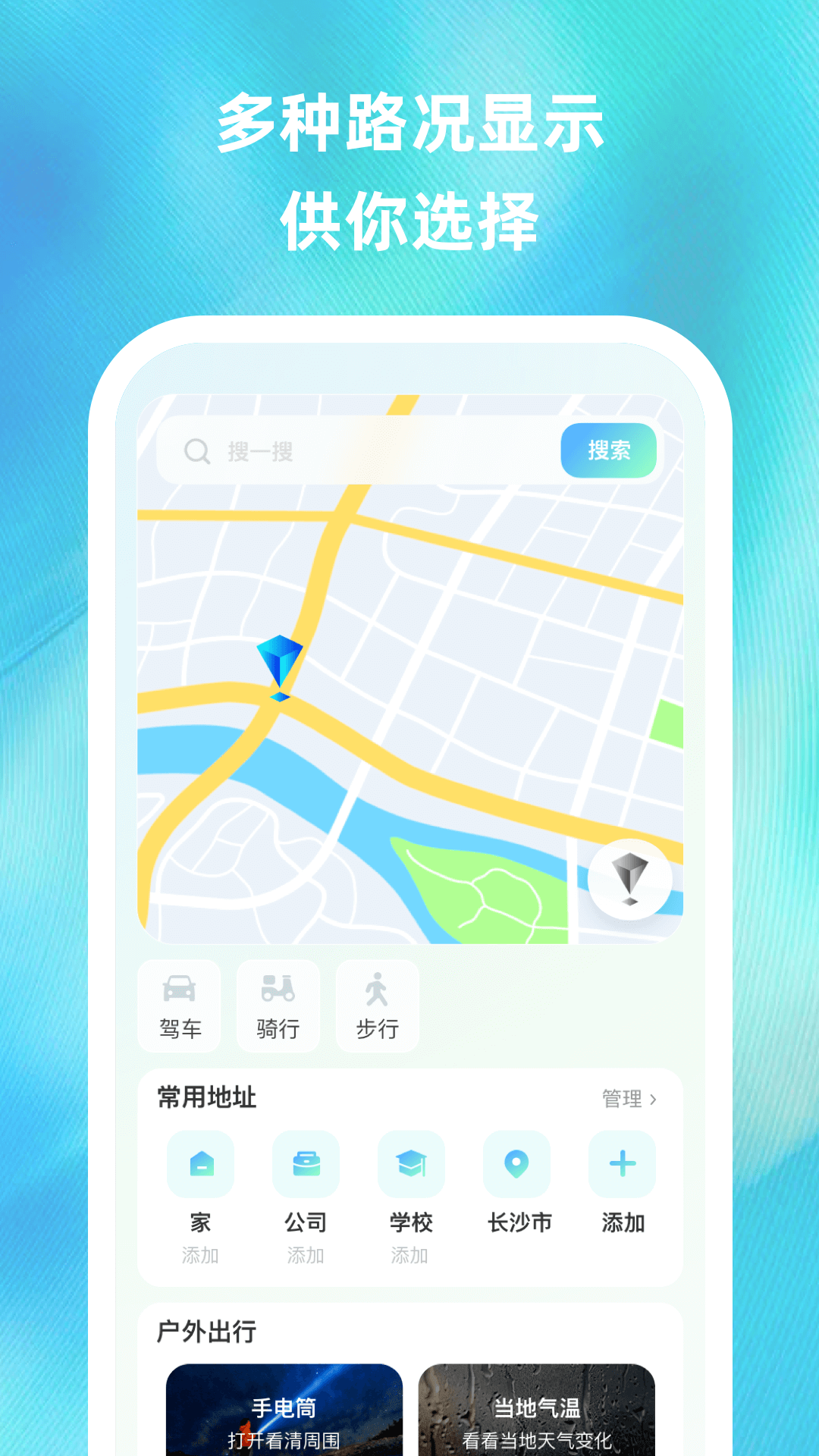 手机实时卫星导航截图