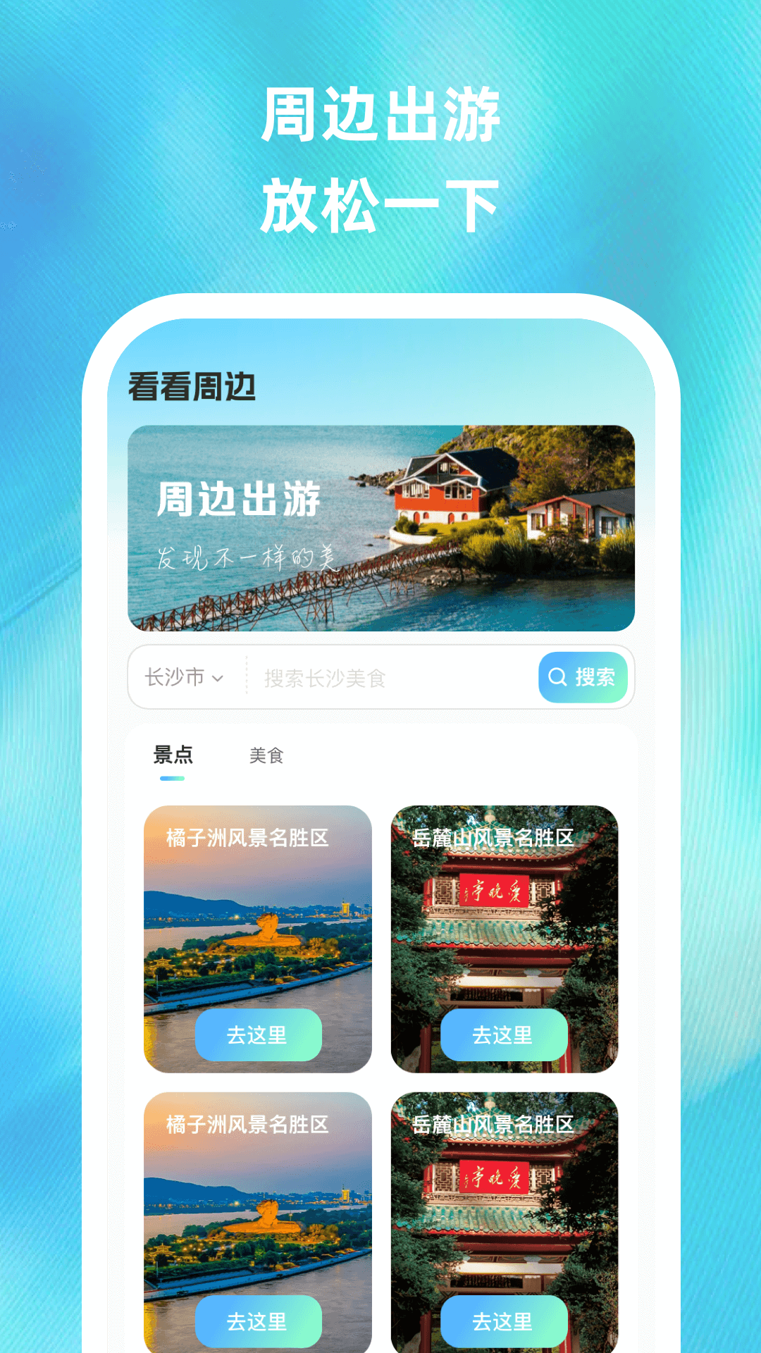 手机实时卫星导航截图