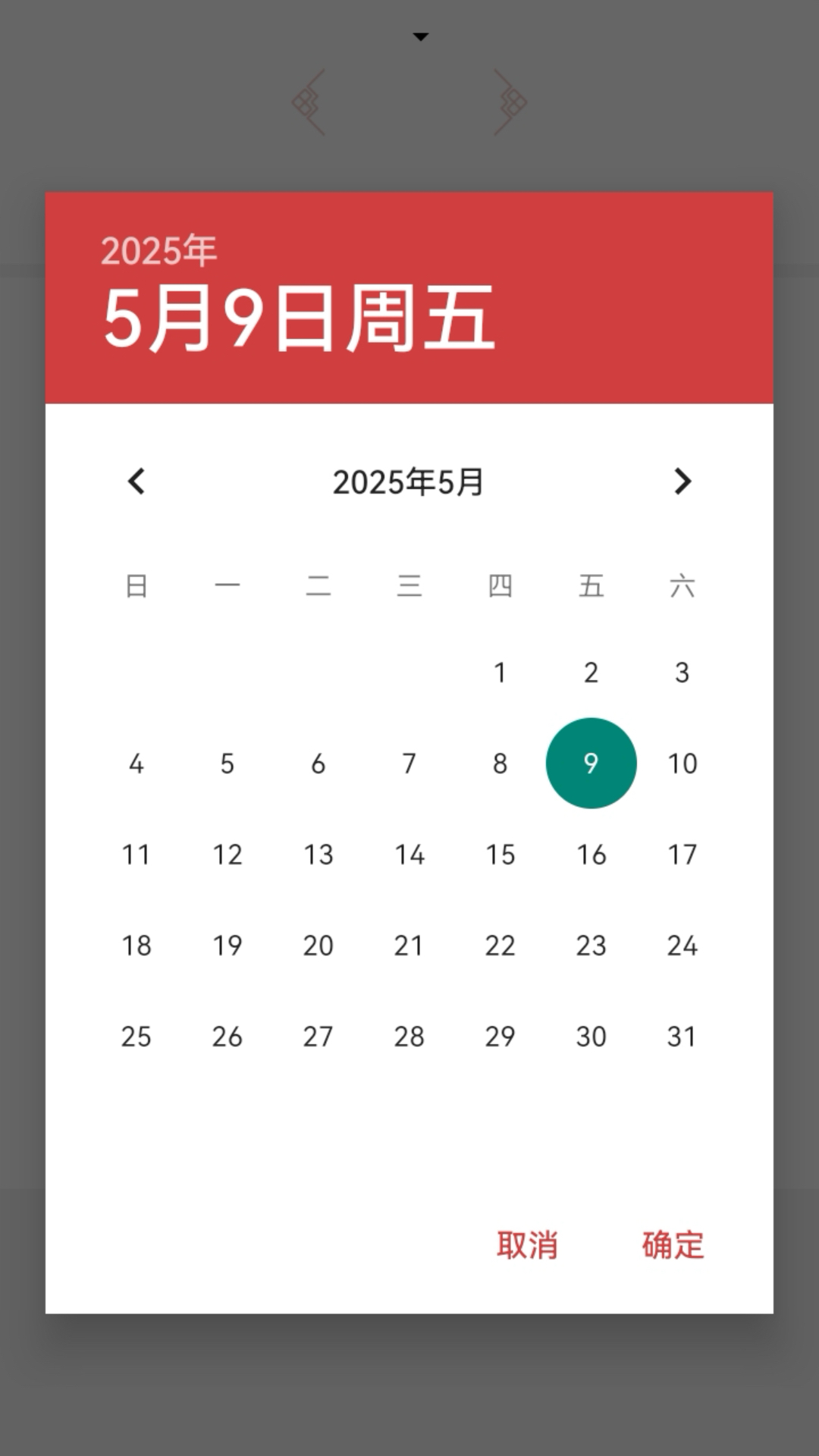 农历老黄历截图