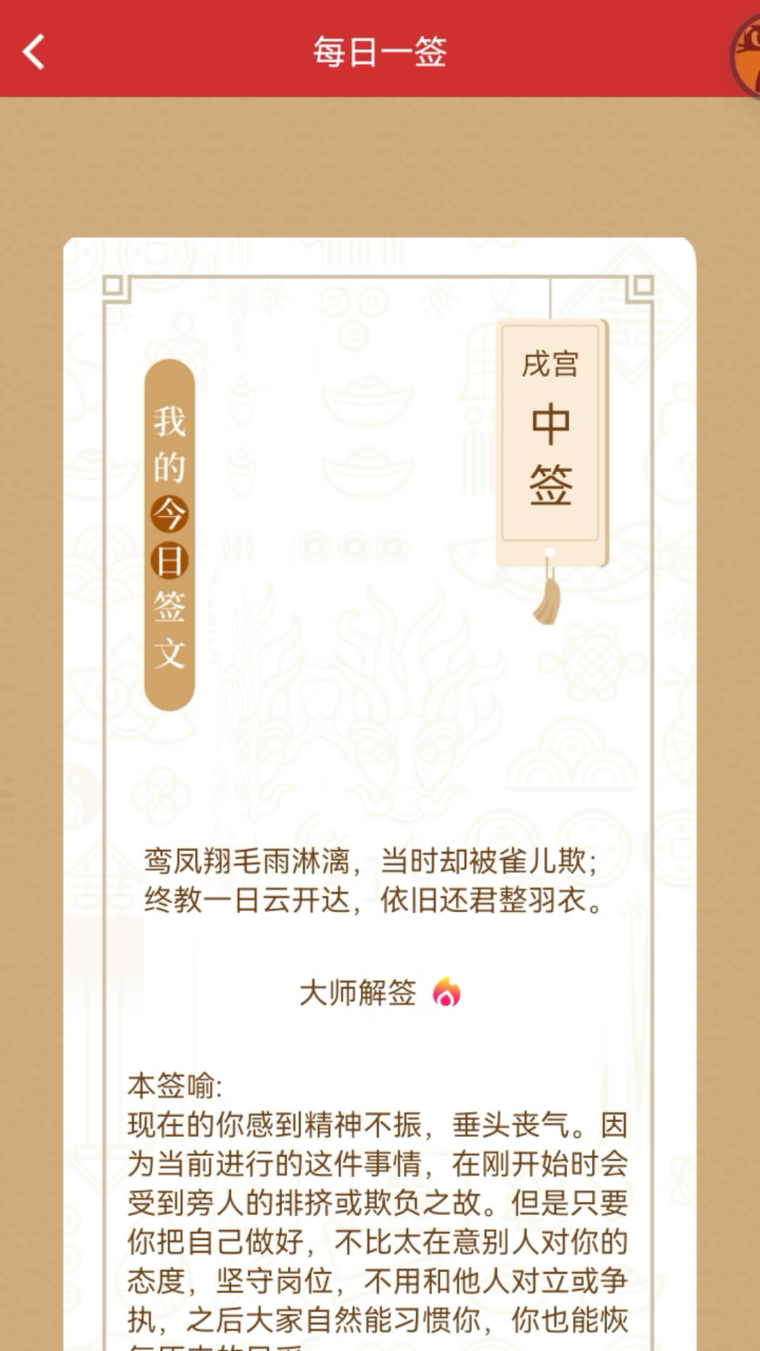 农历老黄历截图