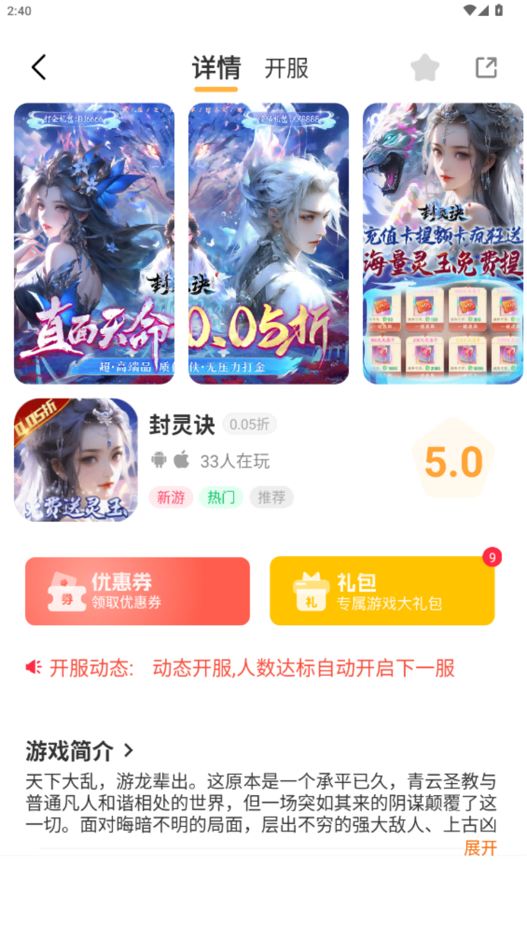 一七玩八截图