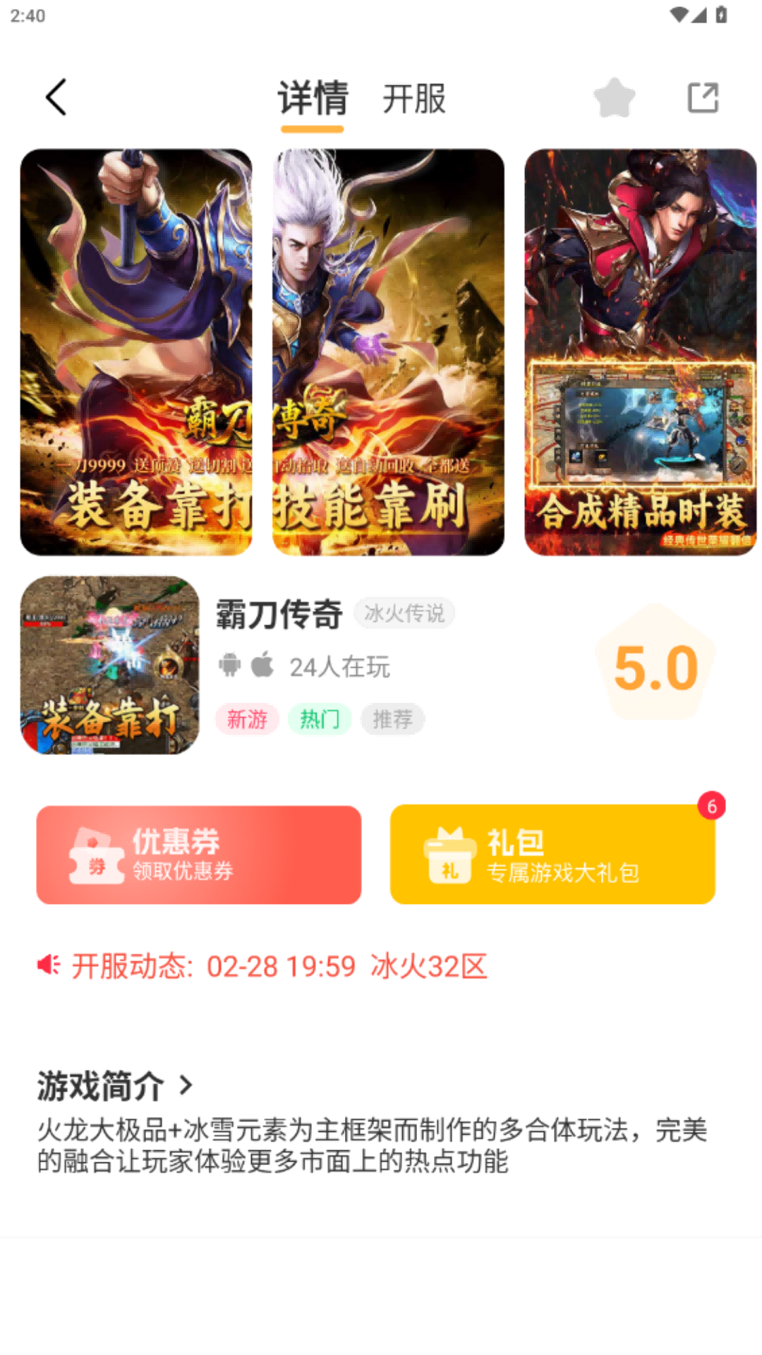 一七玩八截图