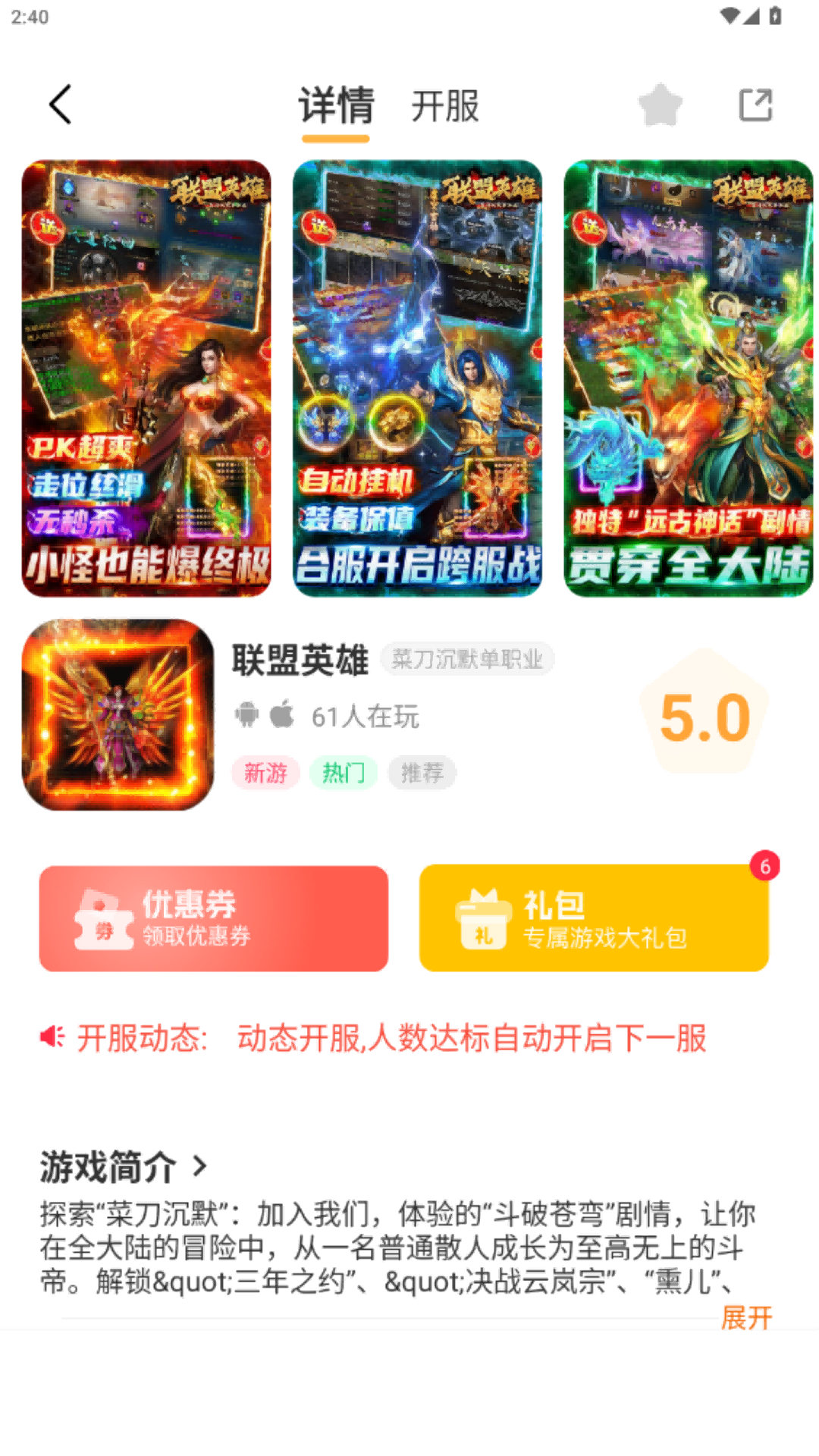 一七玩八截图
