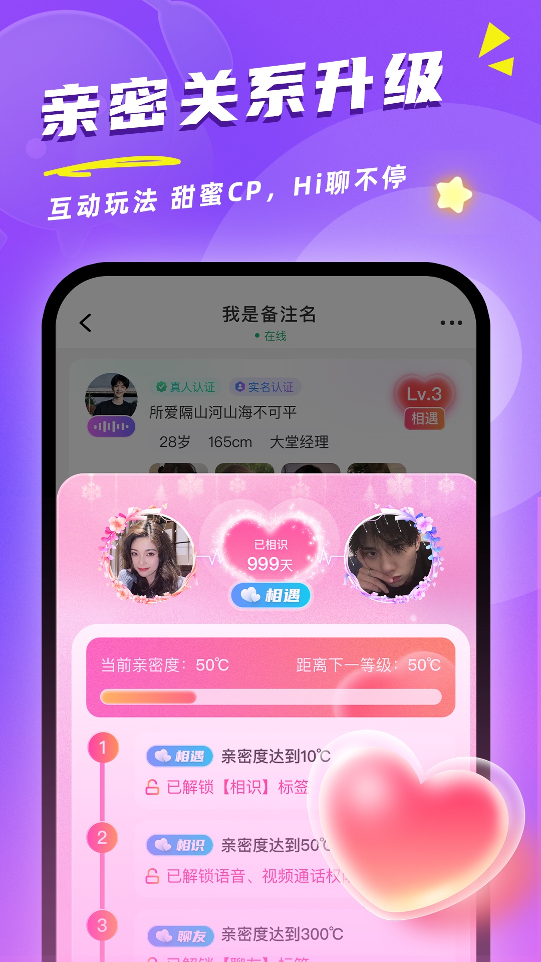 同城觅对截图