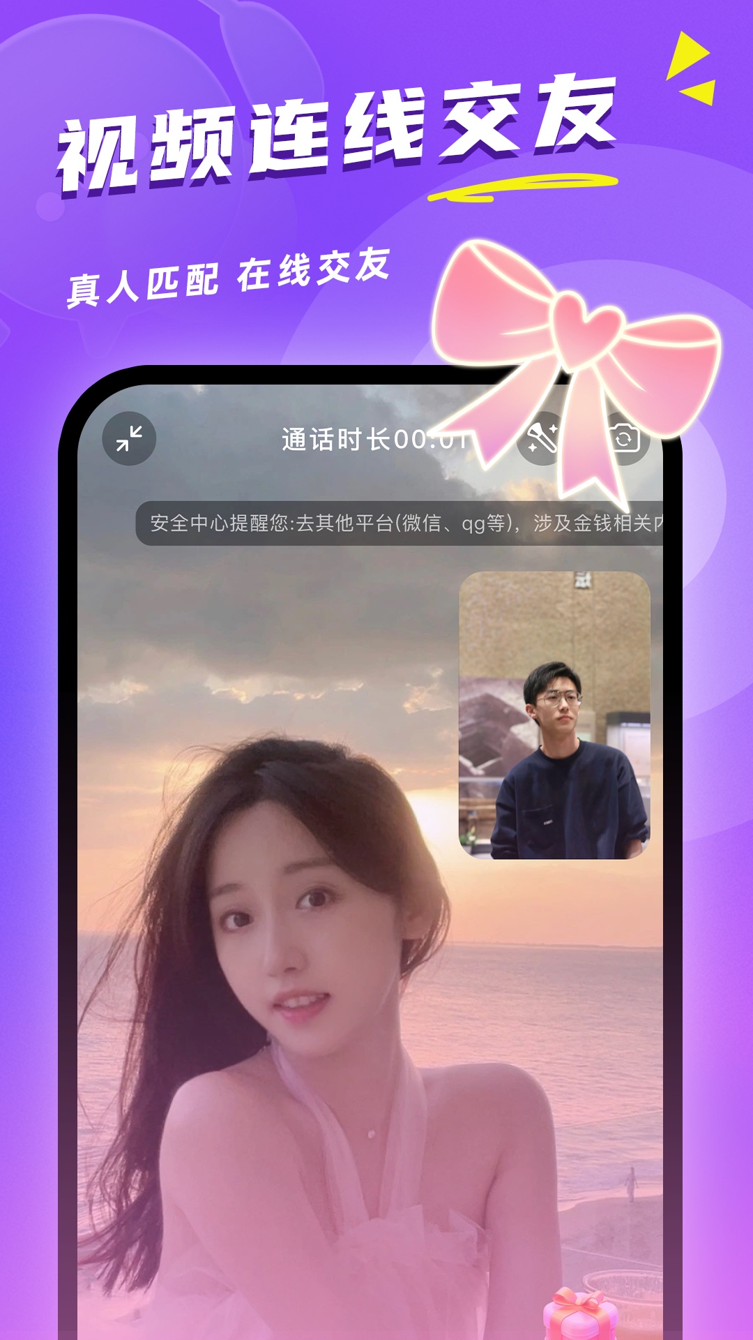 同城觅对截图