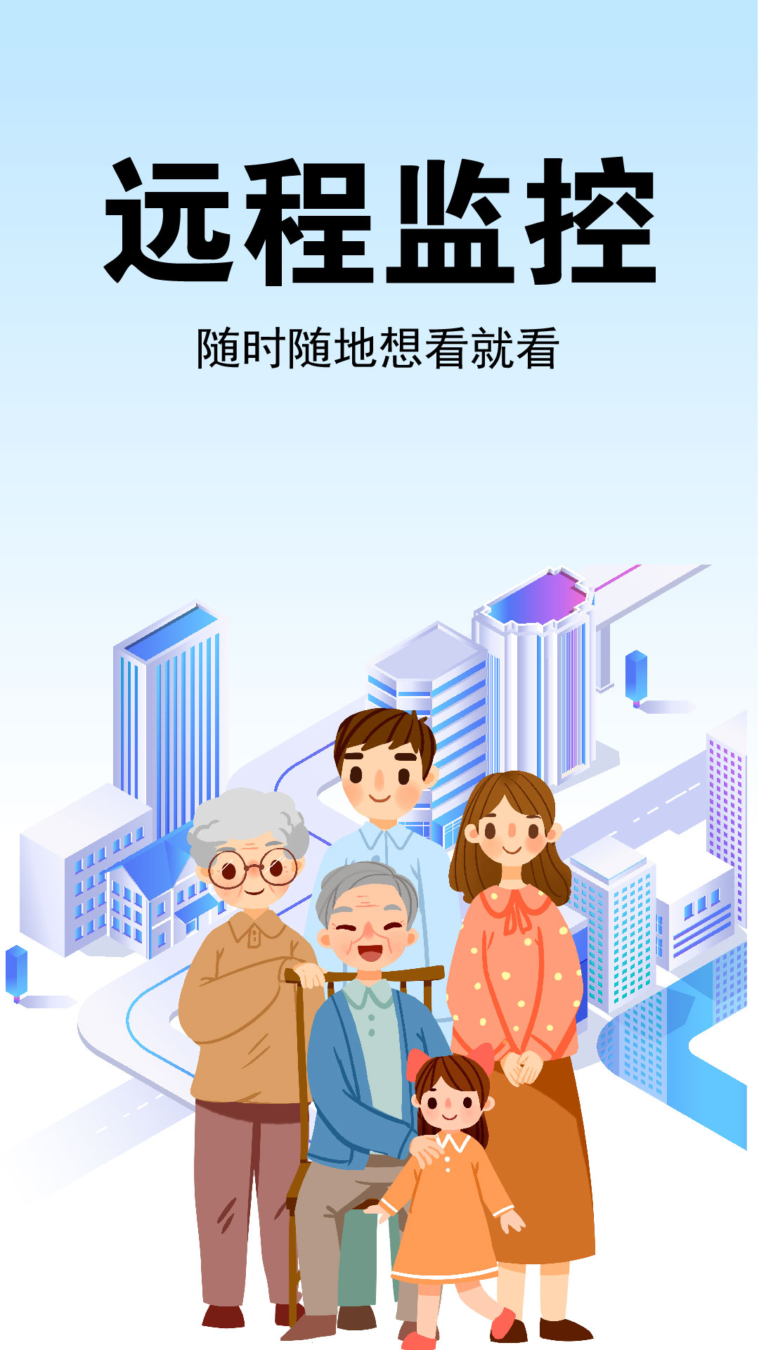 手机实时监控看家截图