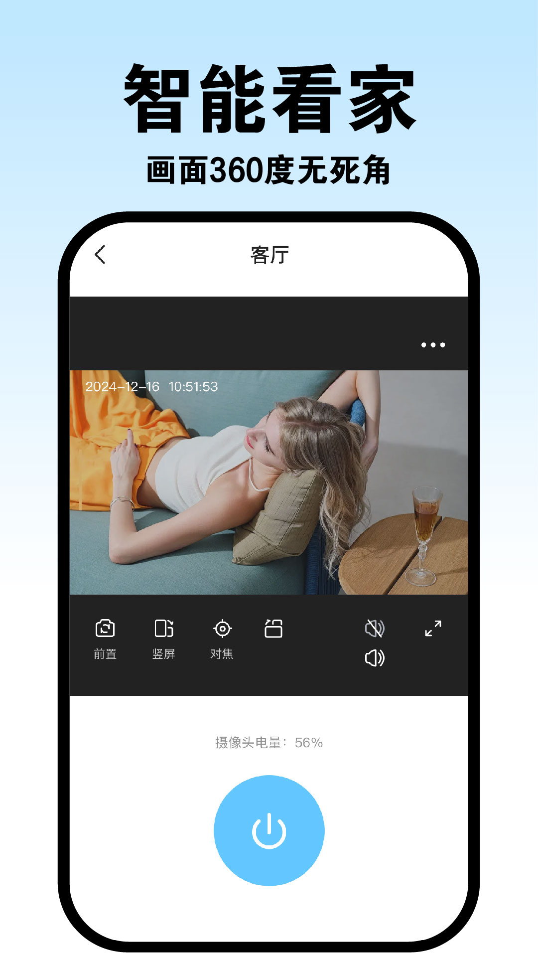 手机实时监控看家截图