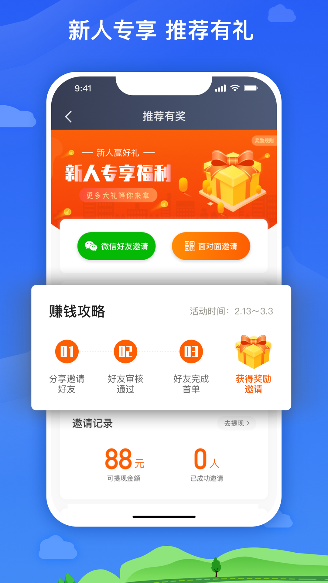 麦巴司机截图