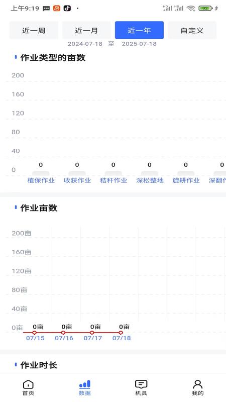 农乐宝截图