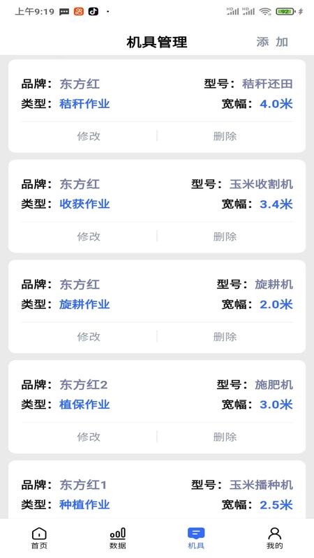 农乐宝截图