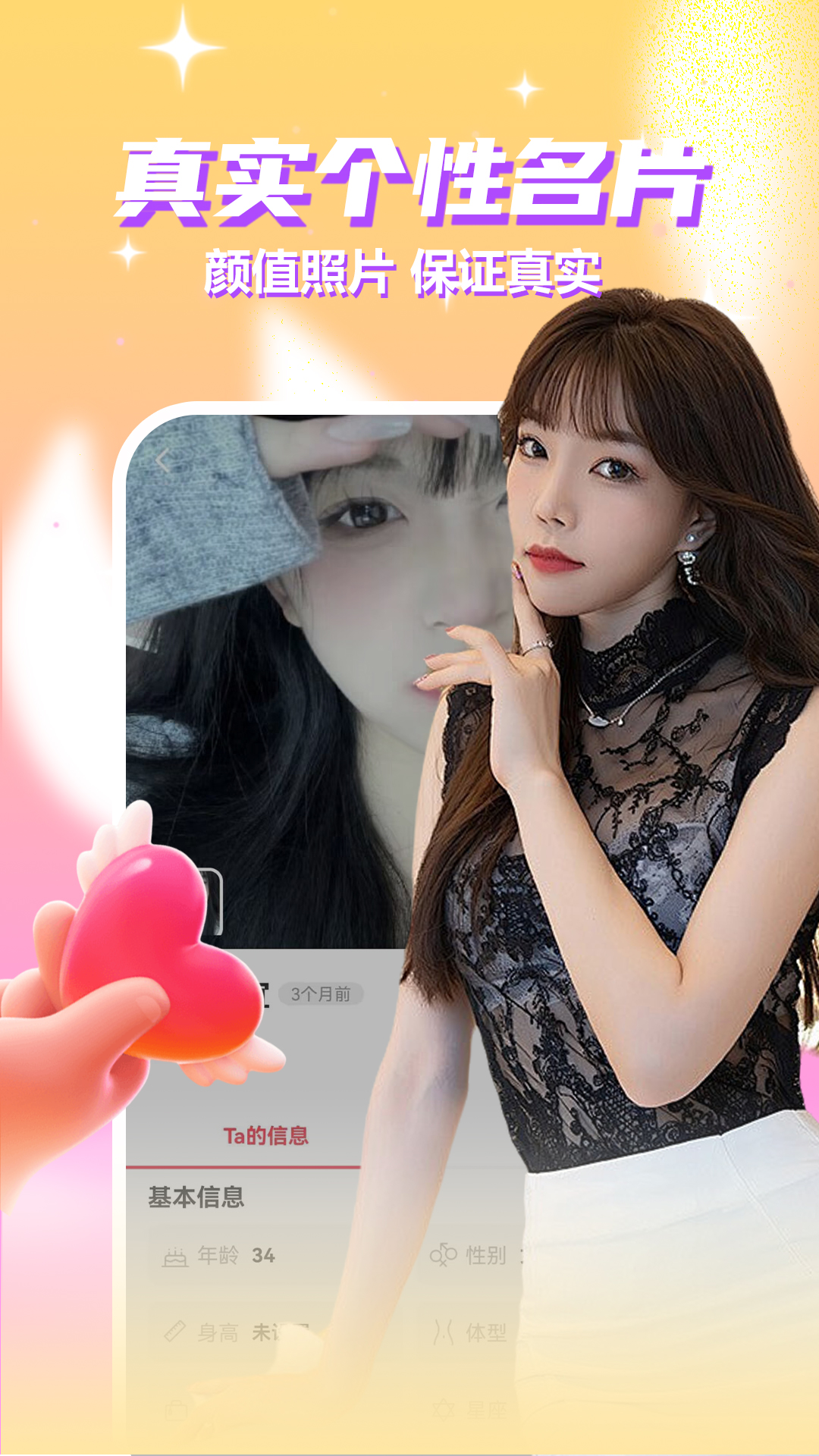 同城美女陪聊截图