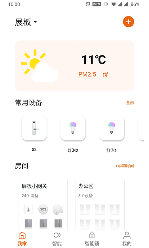 小未智能截图