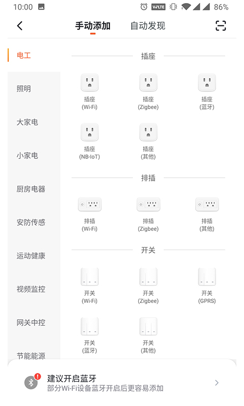 小未智能截图