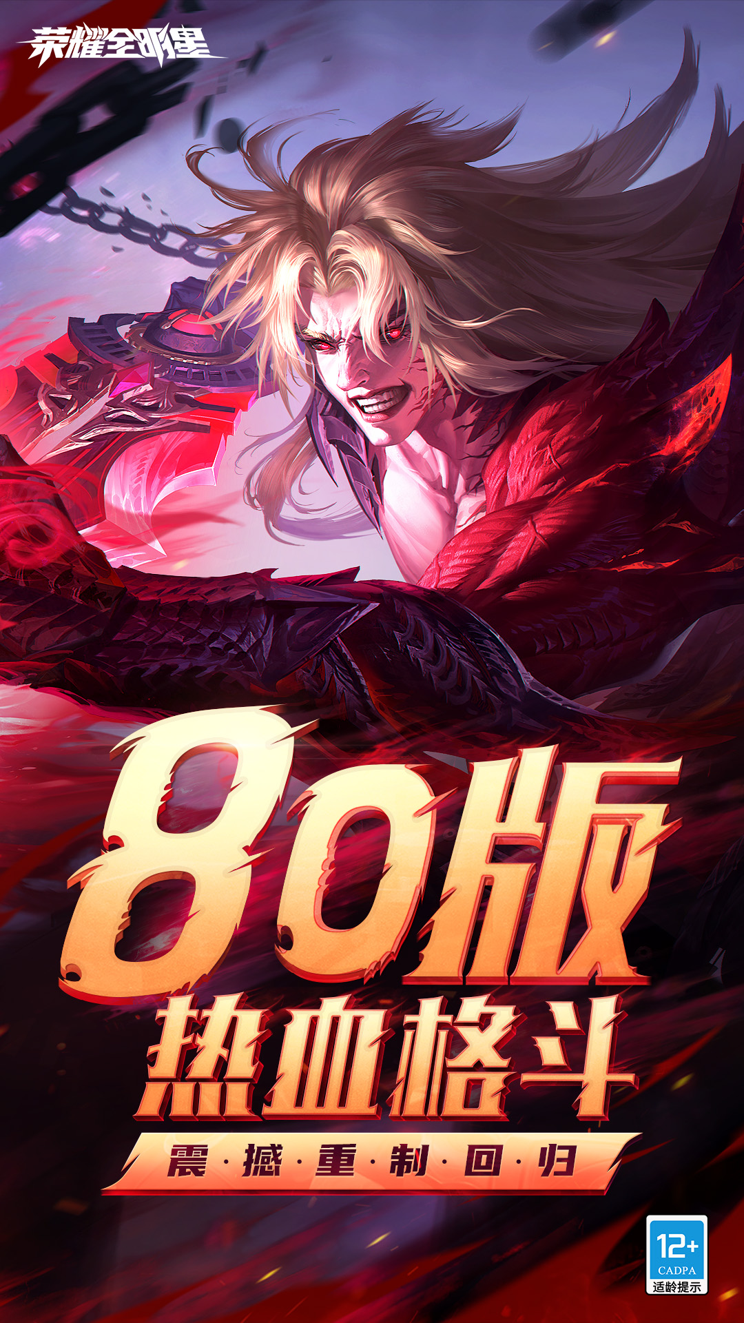 荣耀全明星截图