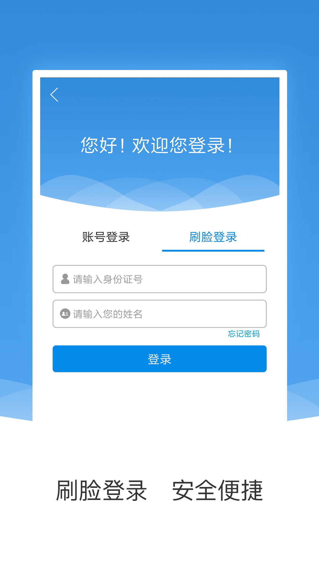 农垦公积金截图