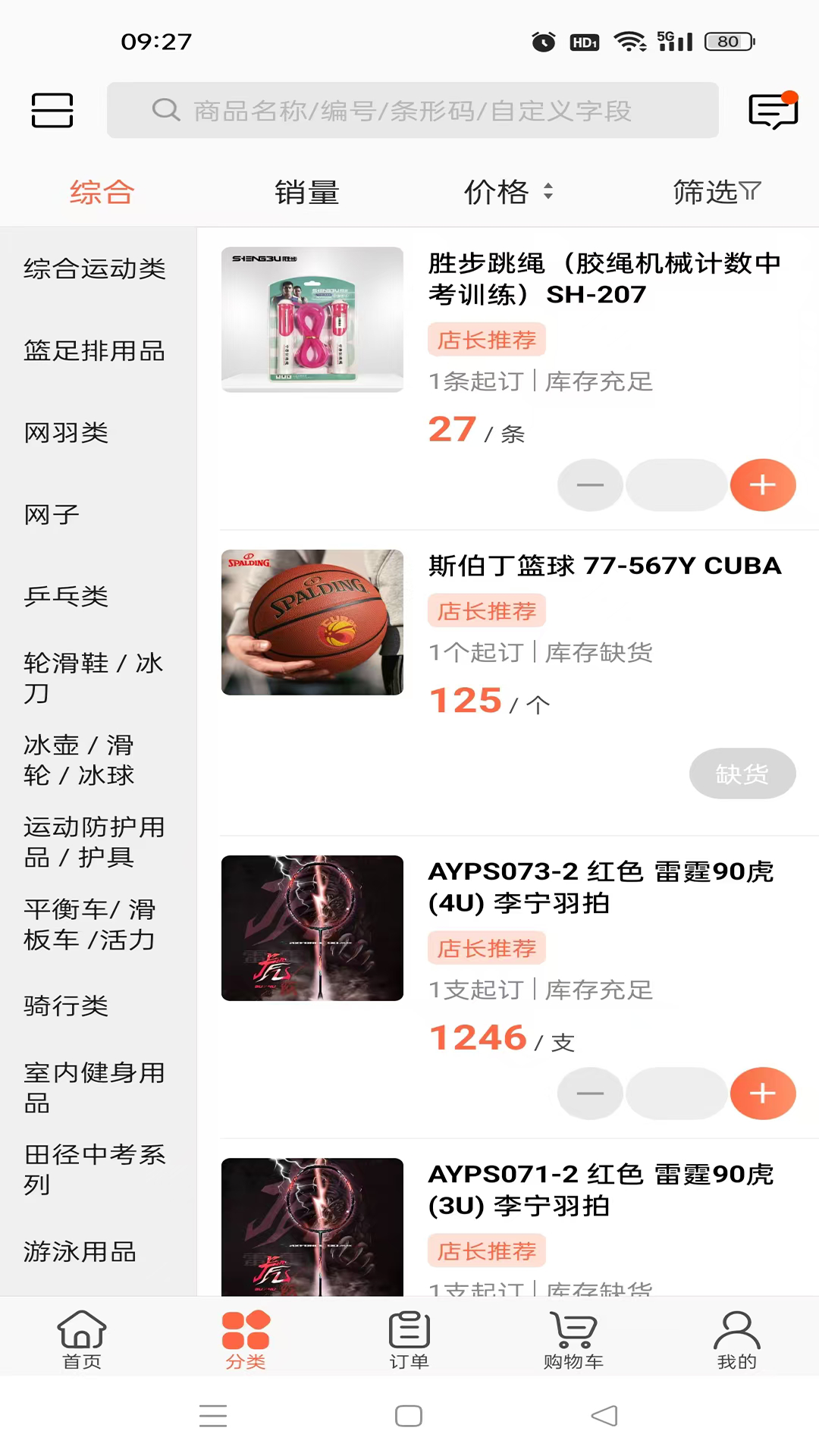 迈腾体育截图