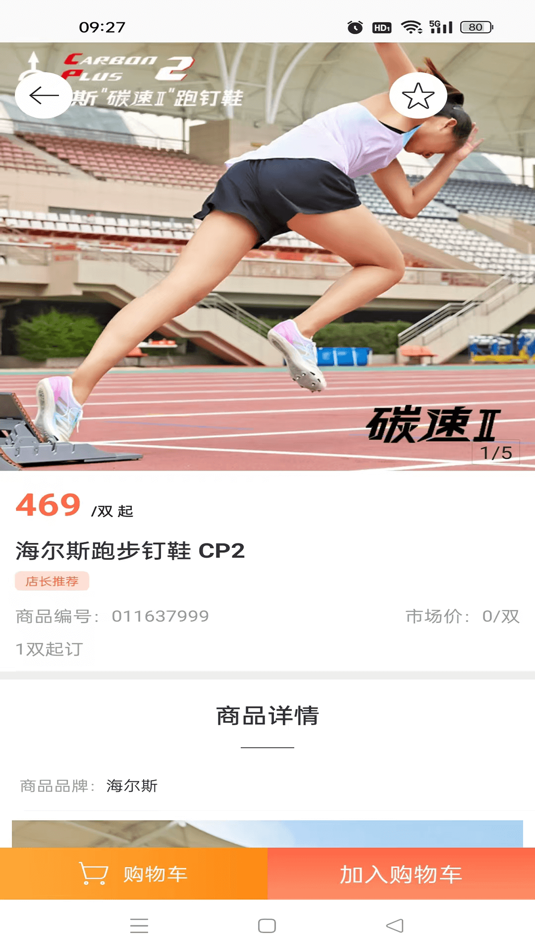 迈腾体育截图