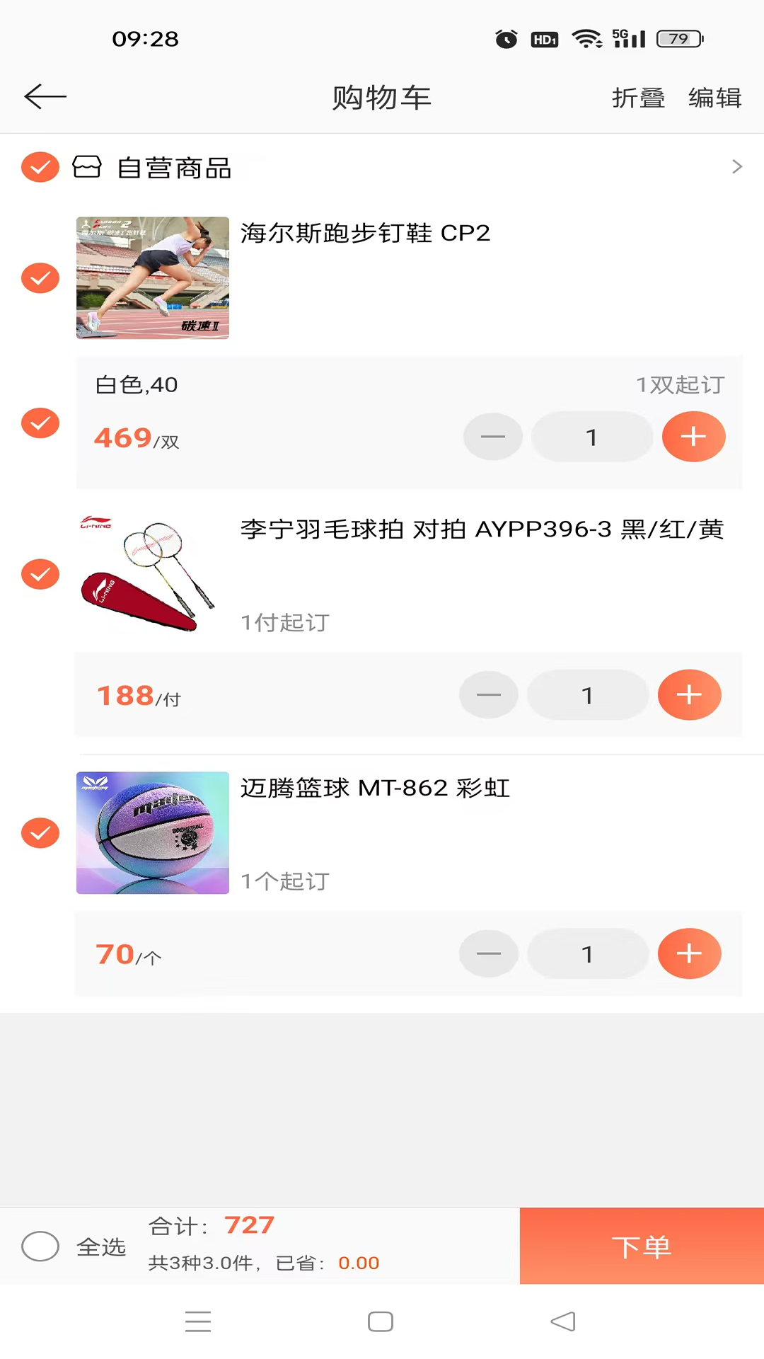 迈腾体育截图