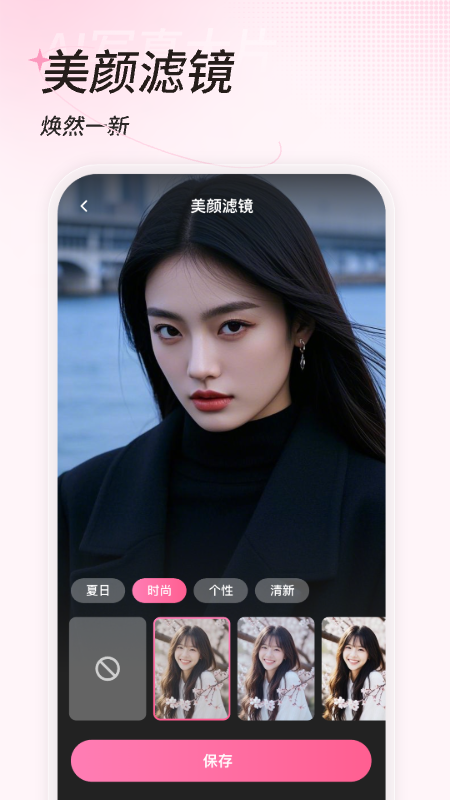 一拍截图