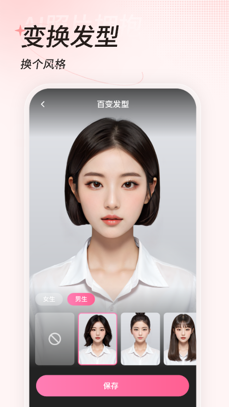 一拍截图