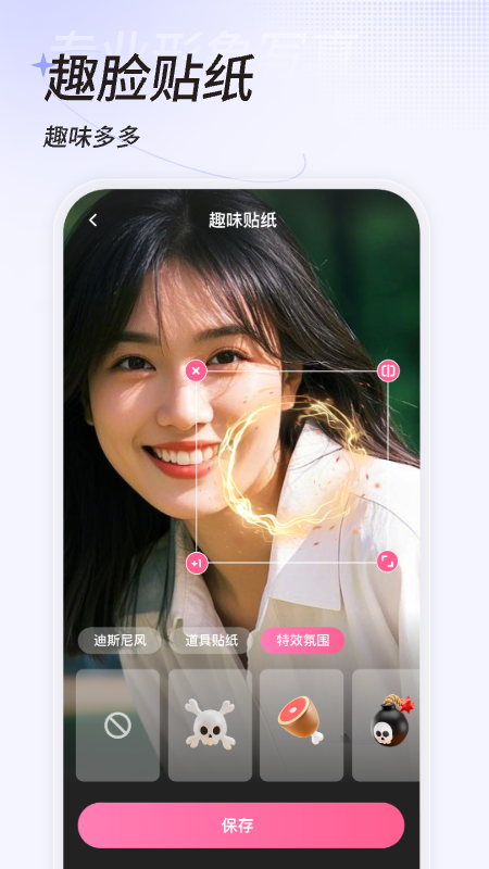 一拍截图