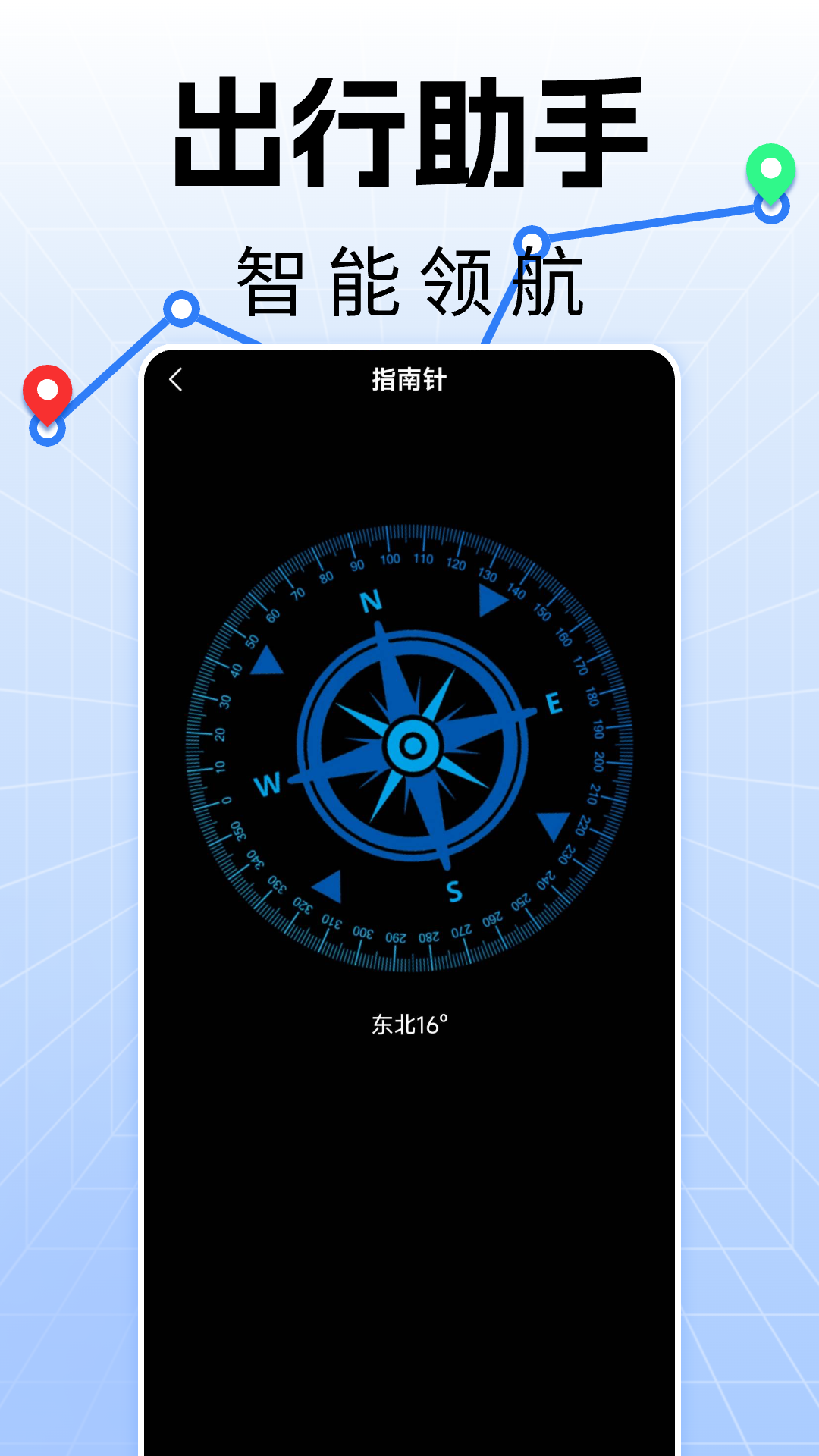 手机实时导航截图